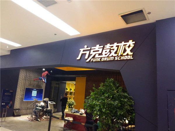 不銹鋼圍邊發光字