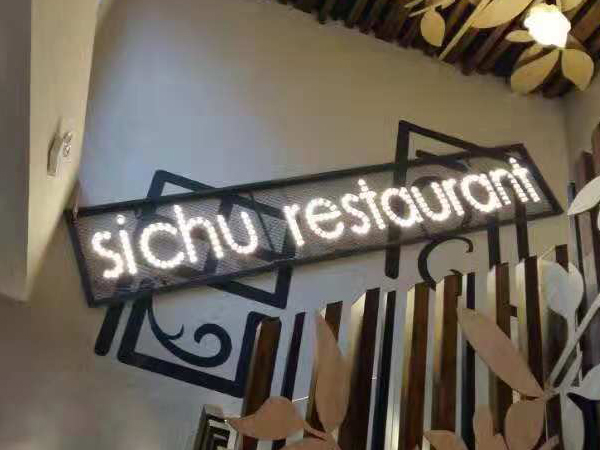 外露點陣發光字